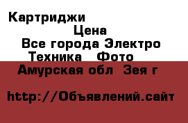 Картриджи mitsubishi ck900s4p(hx) eu › Цена ­ 35 000 - Все города Электро-Техника » Фото   . Амурская обл.,Зея г.